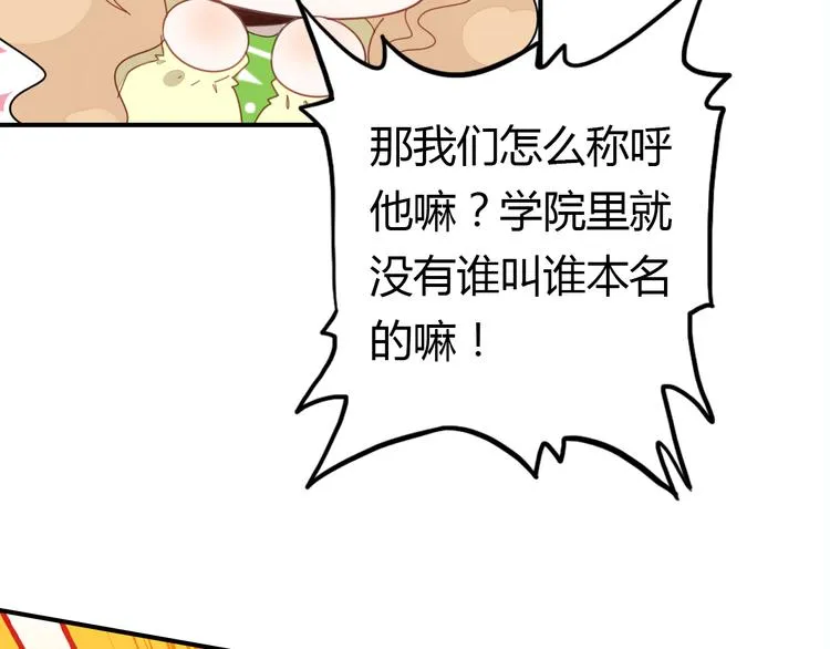 第7话 “美丽”的错误 第150页