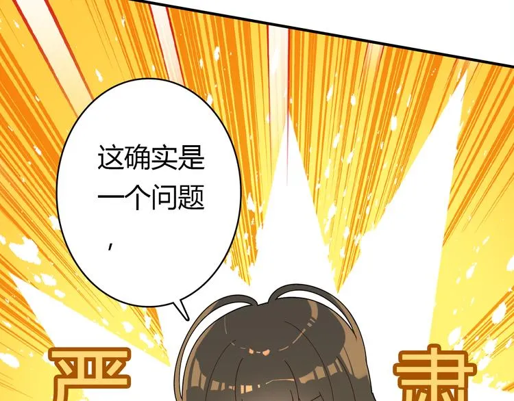 第7话 “美丽”的错误 第151页