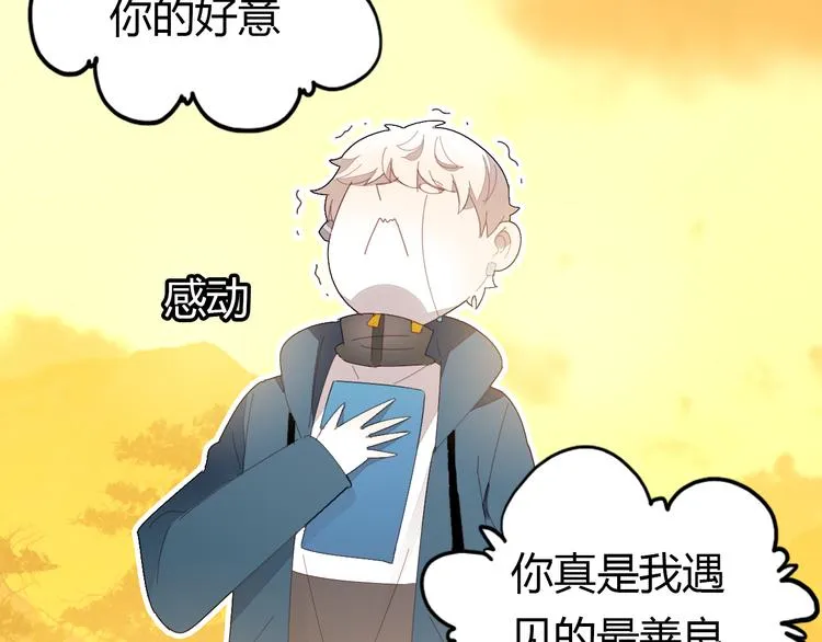 第8话 尽力而为 第128页
