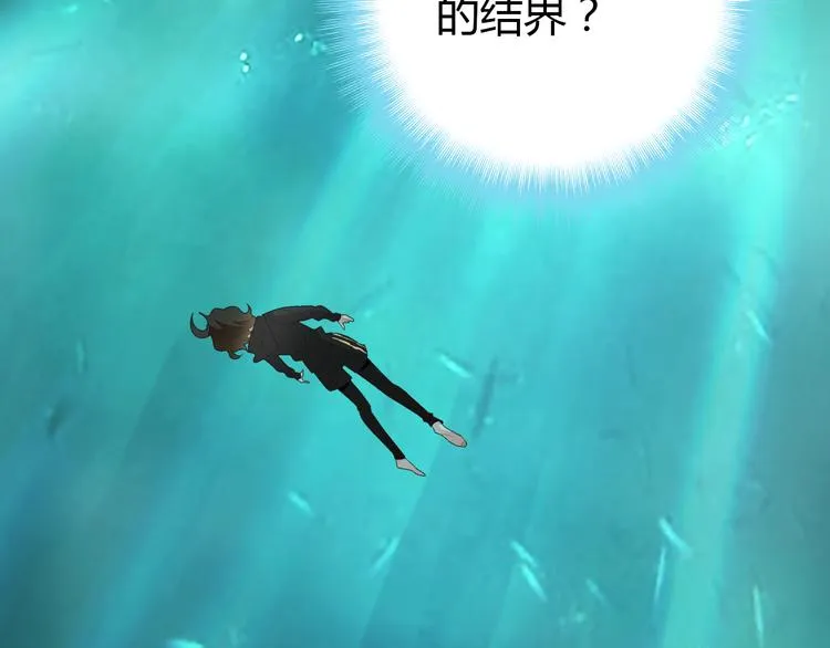 第9话 将计就计 第91页