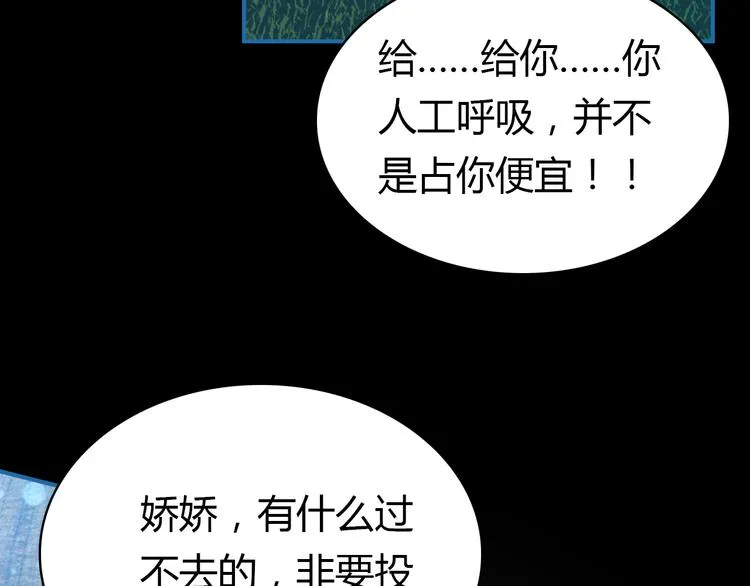 第9话 将计就计 第150页