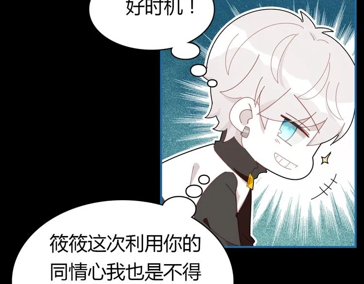 第9话 将计就计 第164页