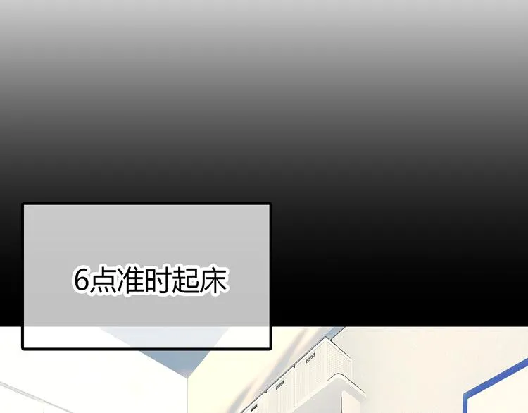 第10话 同居日常 第26页