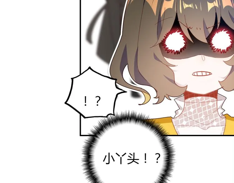 第11话 敢动我的人 第94页