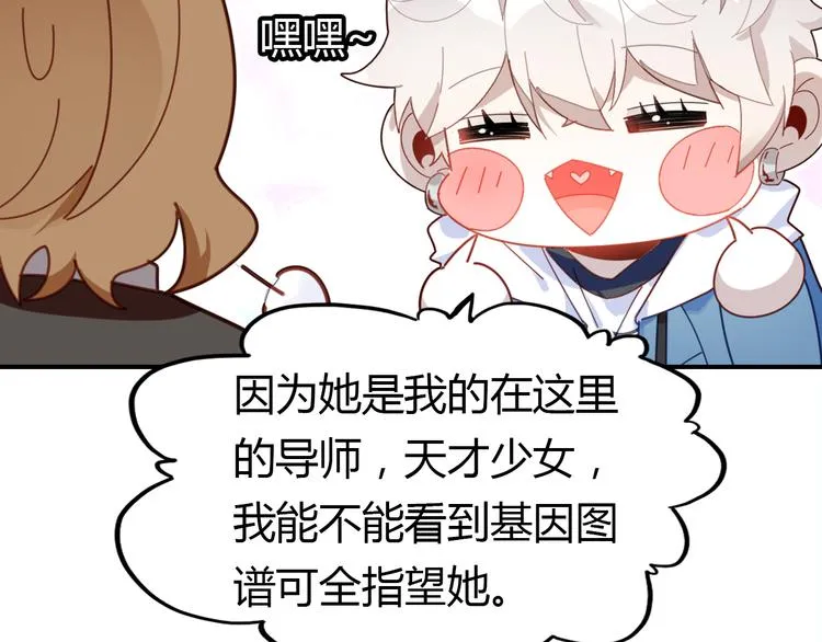 第11话 敢动我的人 第165页