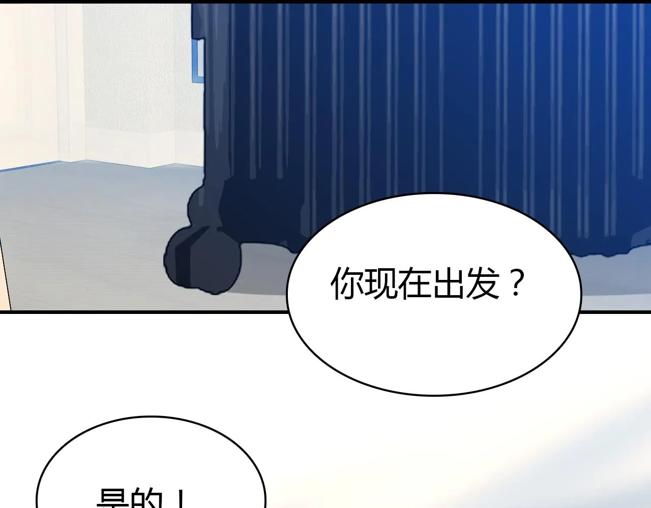 第12话 戏精 第109页