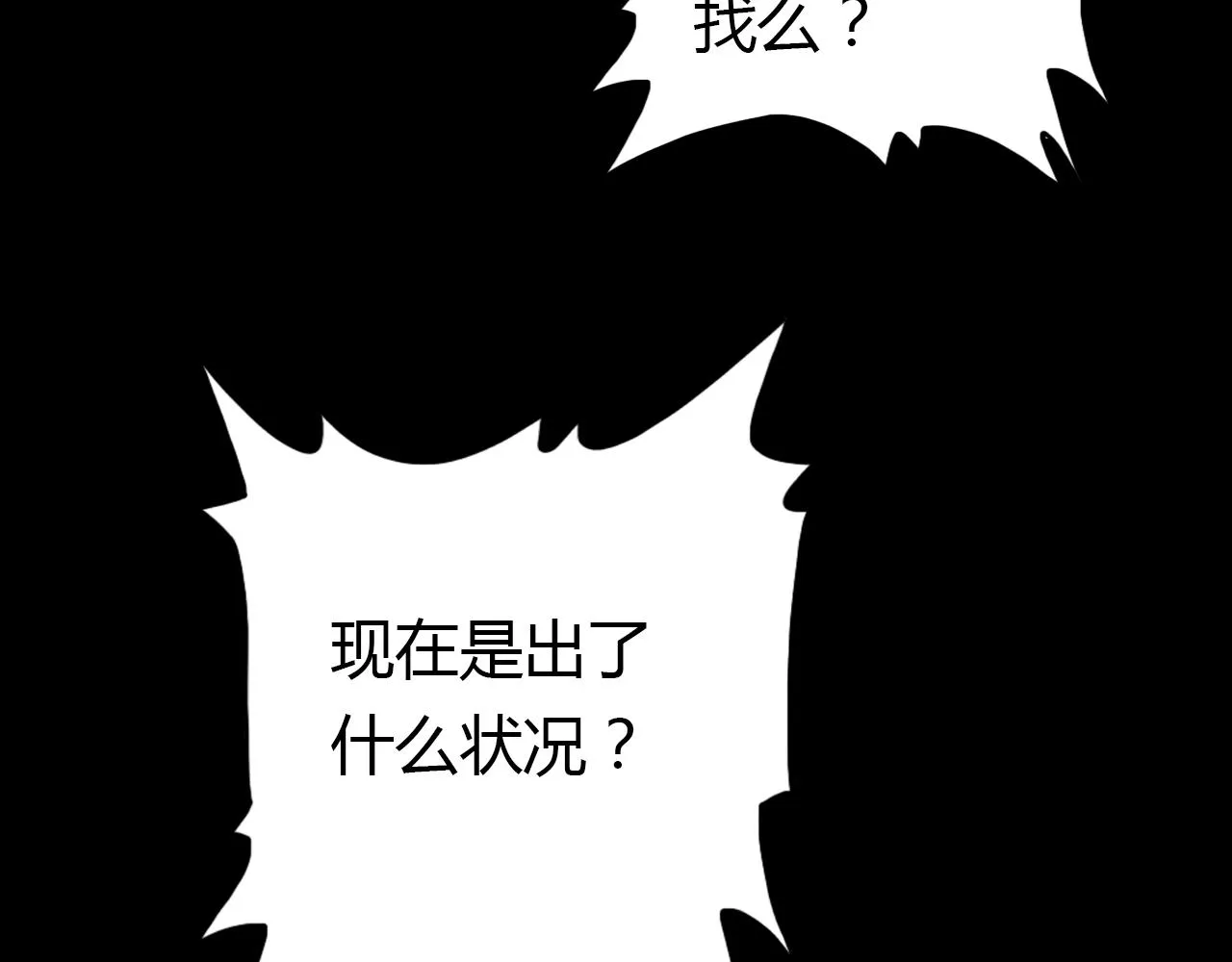 第12话 戏精 第142页