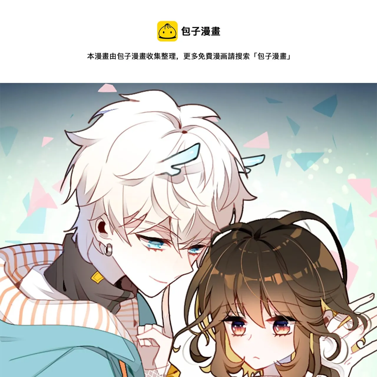 第13话 家人 第1页