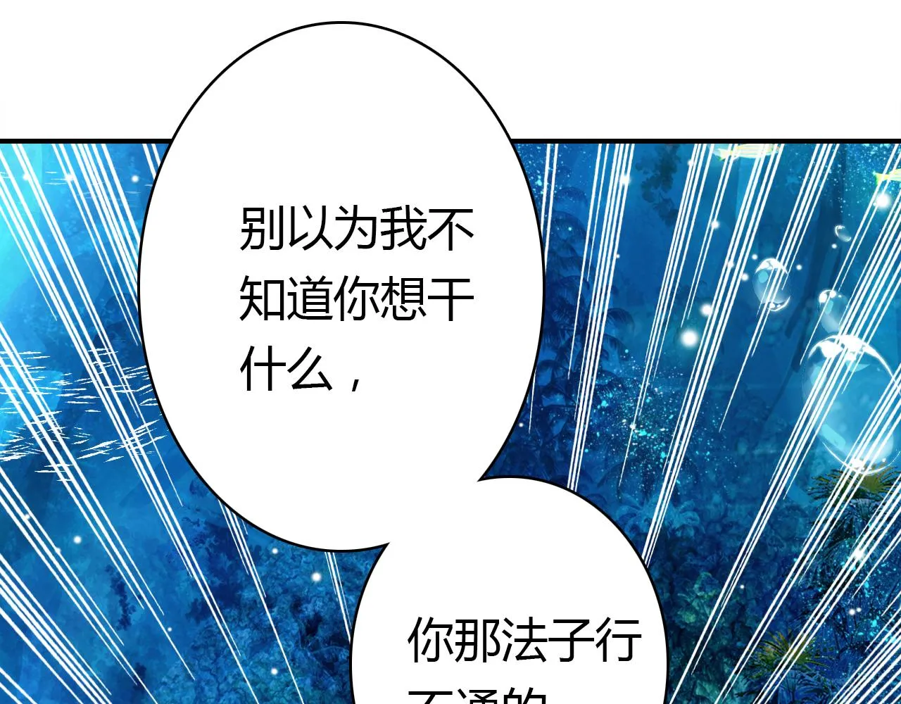 第13话 家人 第10页