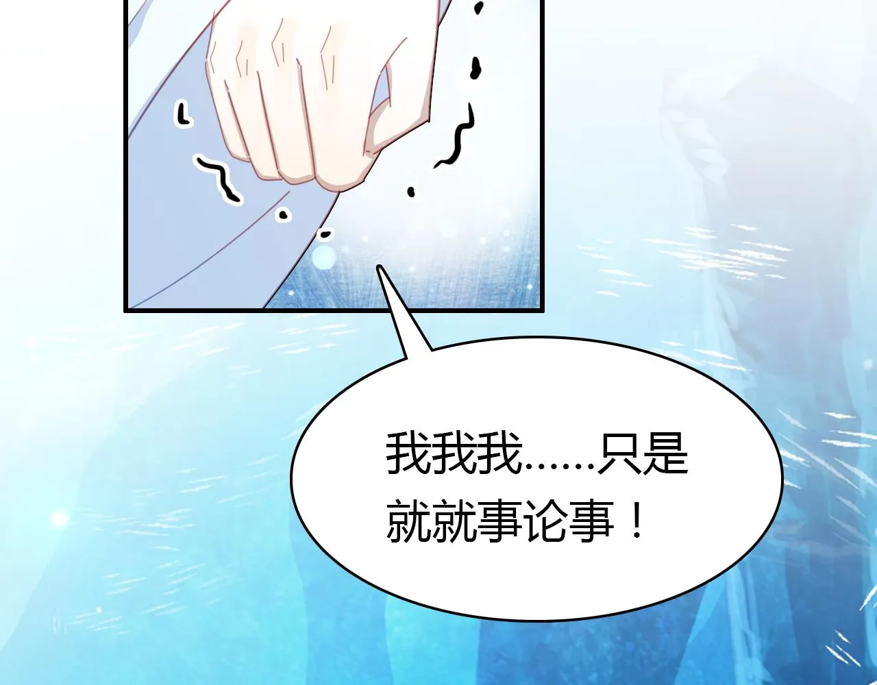 第13话 家人 第19页