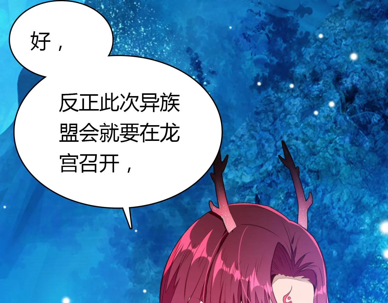 第13话 家人 第21页