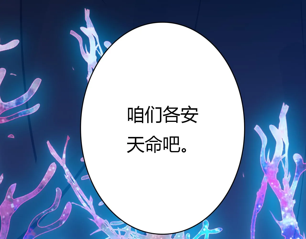 第13话 家人 第24页