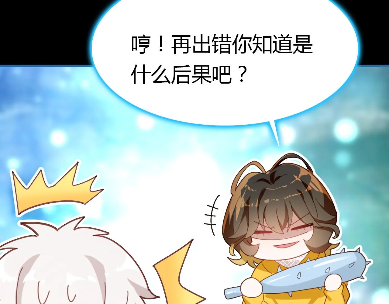 第13话 家人 第47页