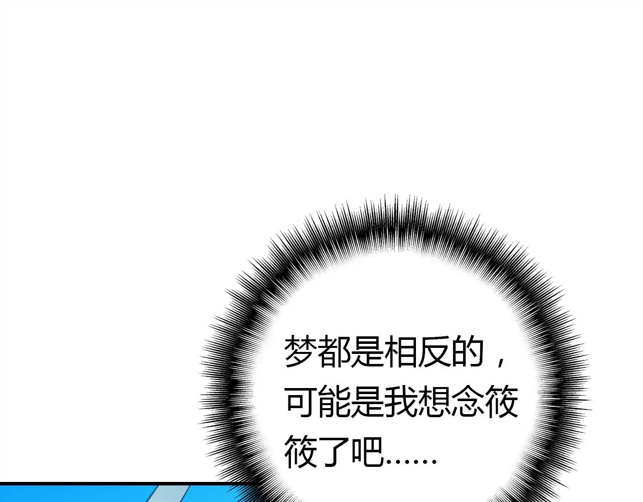 第13话 家人 第58页