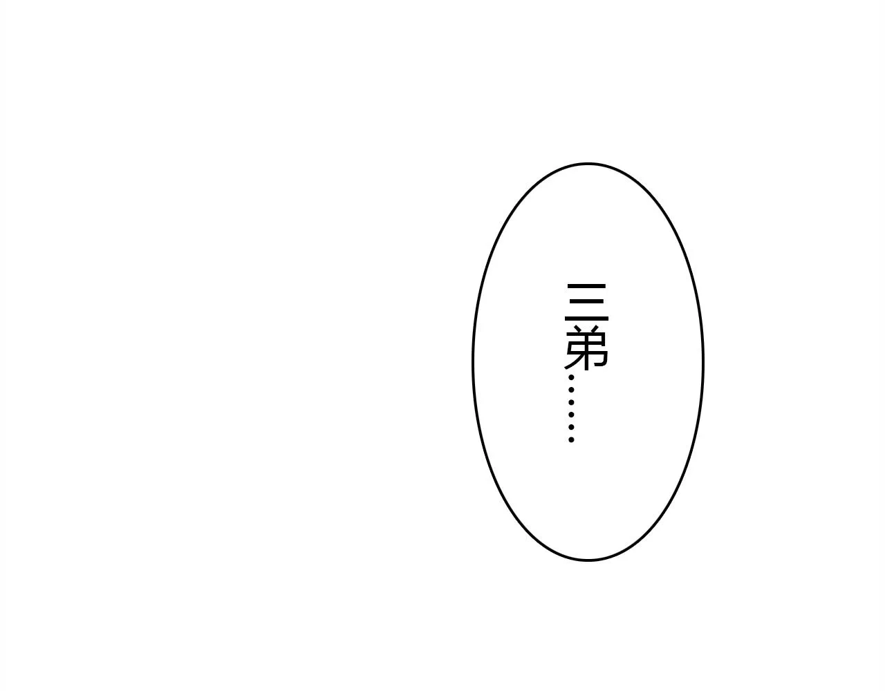 第13话 家人 第61页