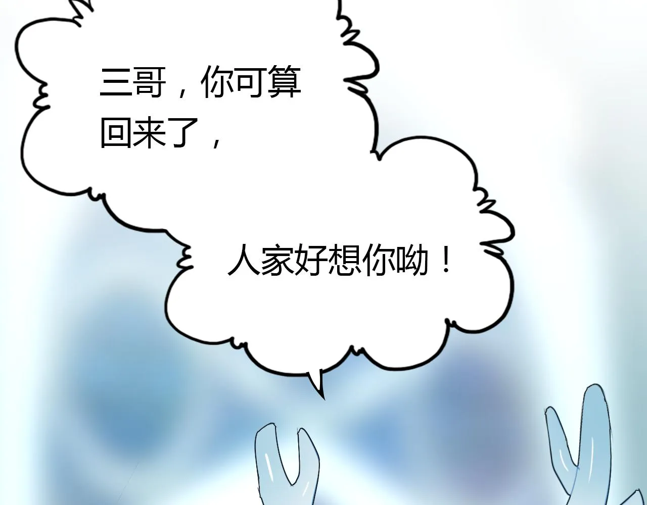 第13话 家人 第72页