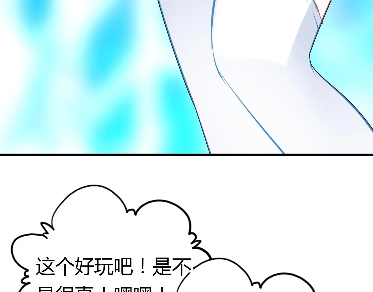 第13话 家人 第77页