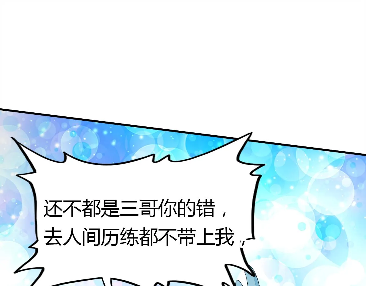 第13话 家人 第82页