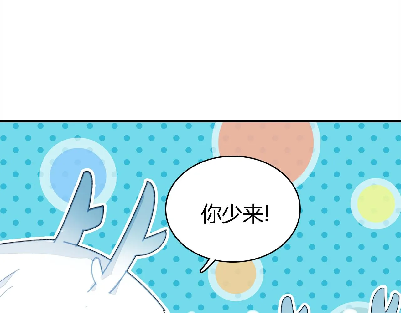 第13话 家人 第86页
