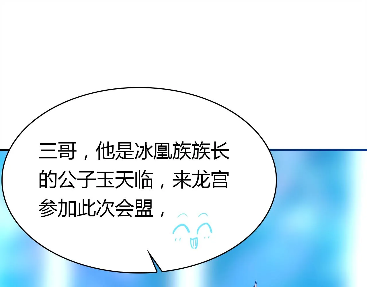 第13话 家人 第95页