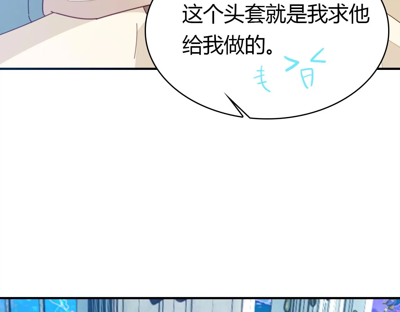第13话 家人 第99页