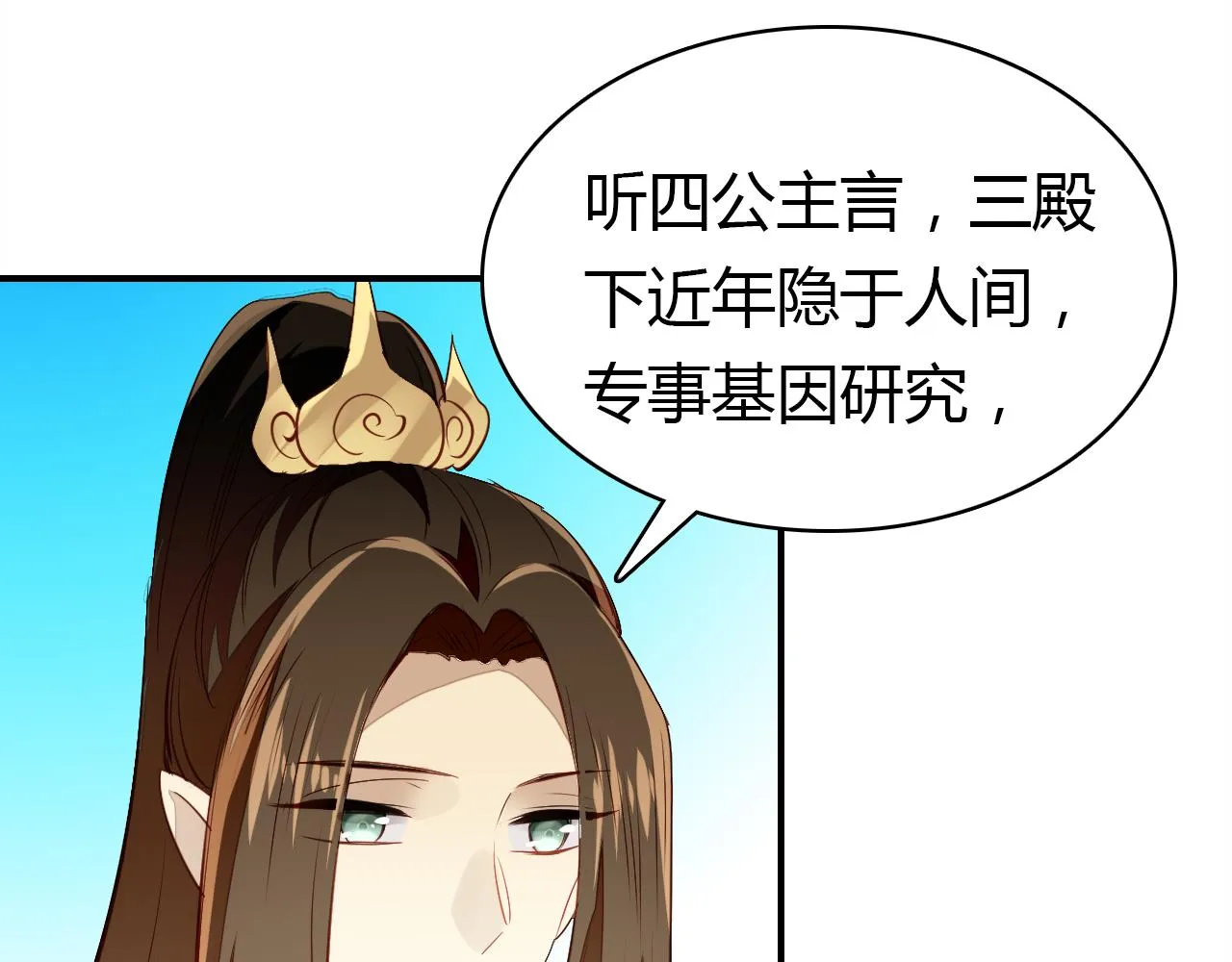 第13话 家人 第106页