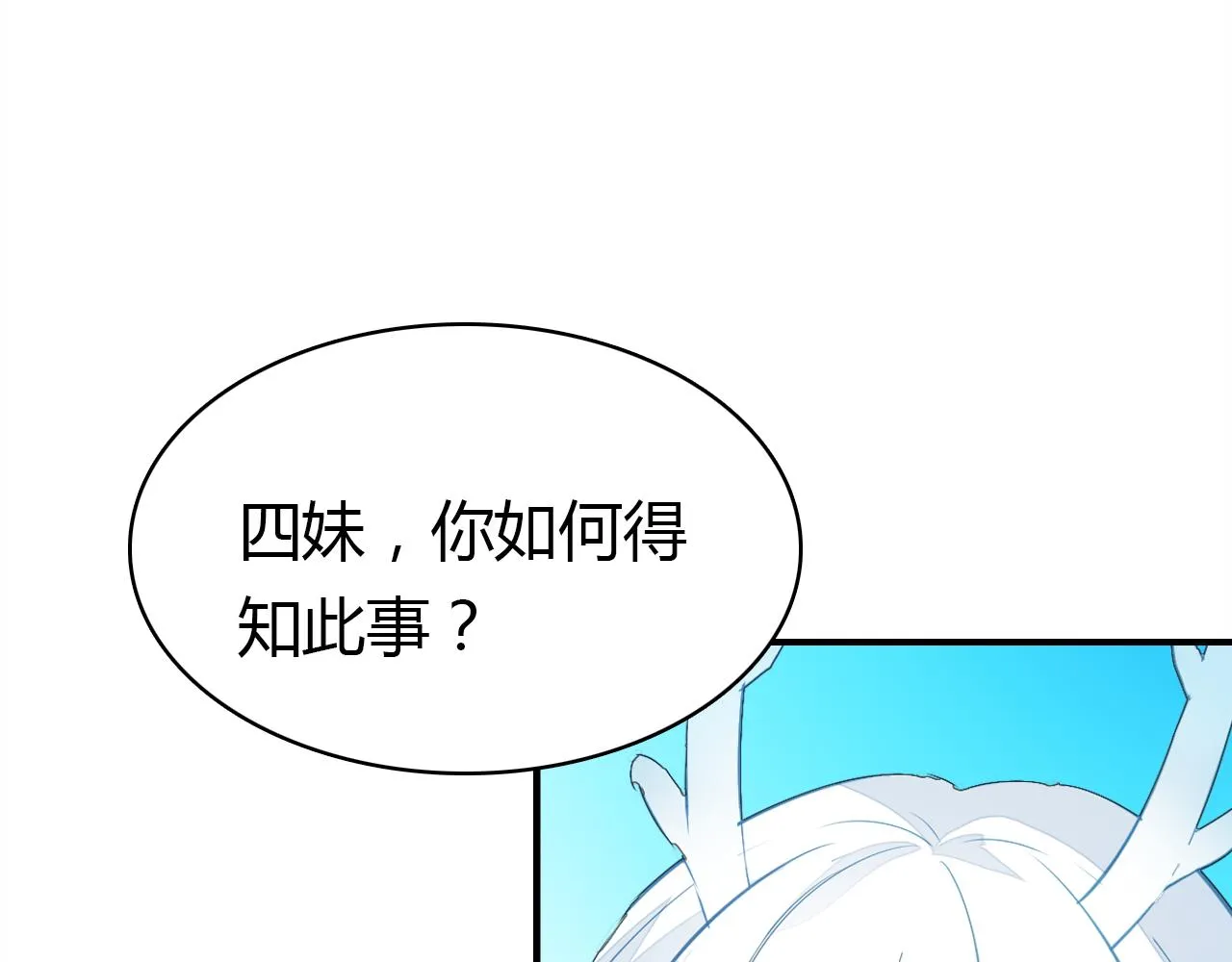 第13话 家人 第108页