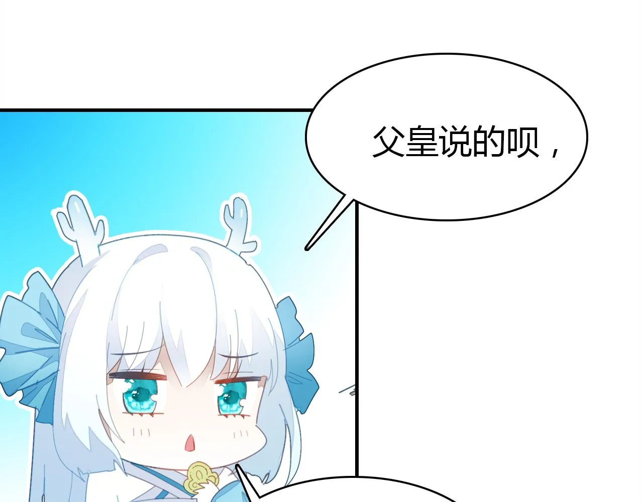 第13话 家人 第110页