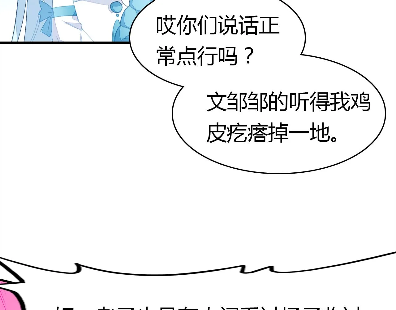 第13话 家人 第111页