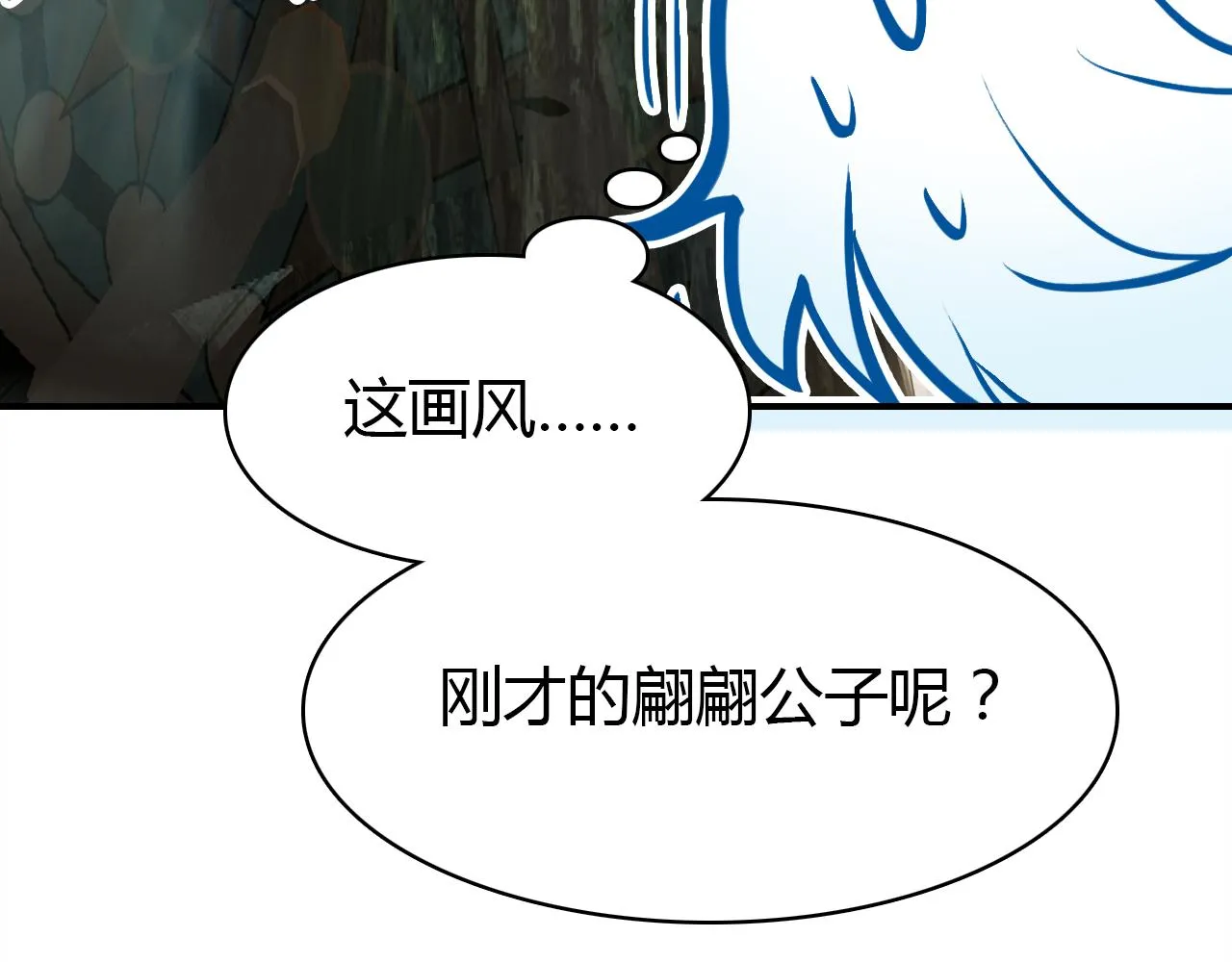 第13话 家人 第114页