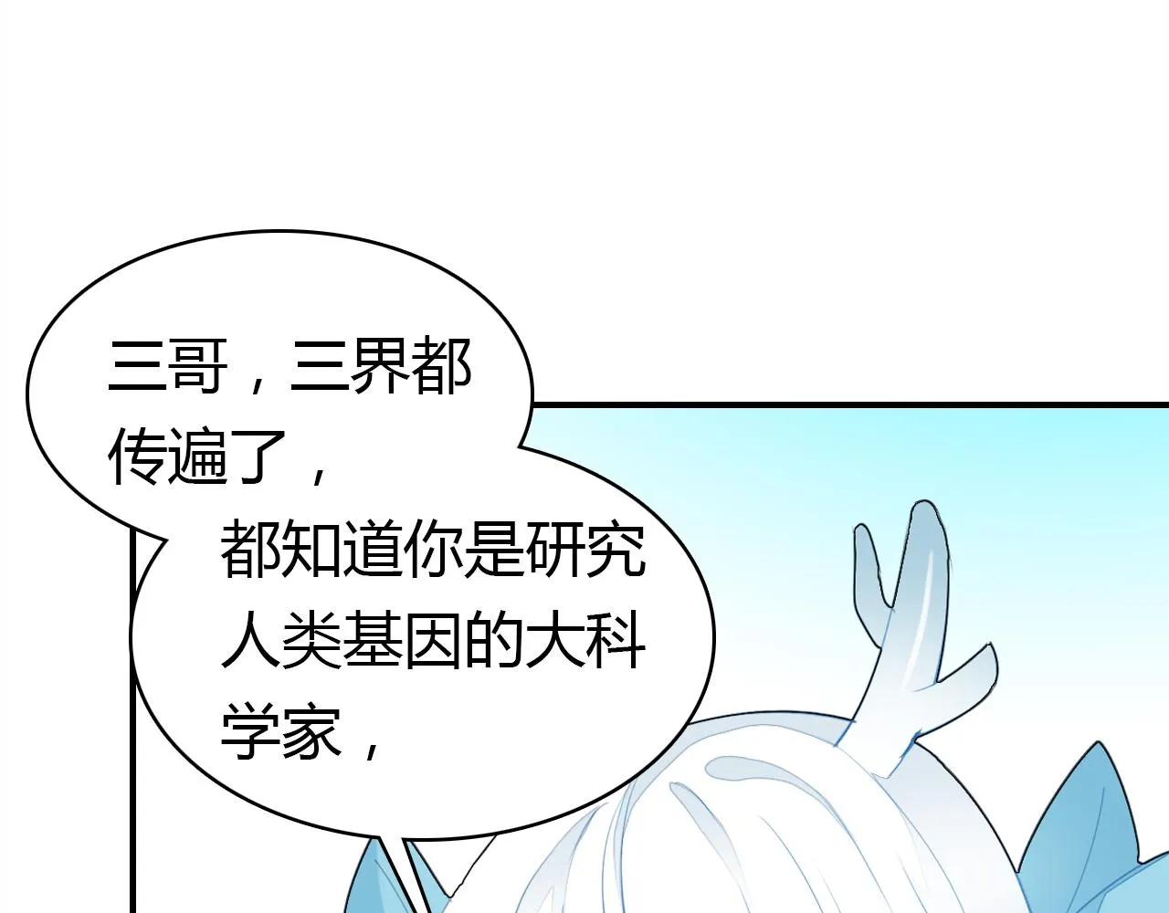 第13话 家人 第115页
