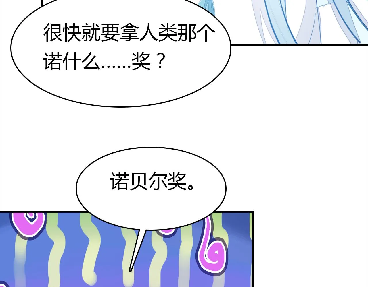 第13话 家人 第117页
