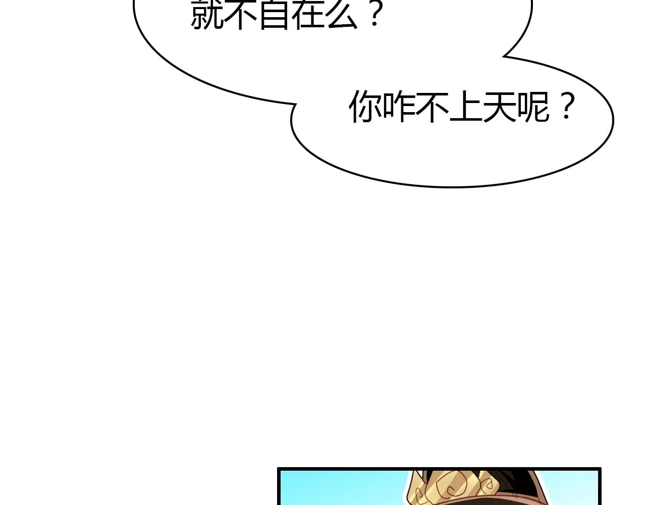 第13话 家人 第119页