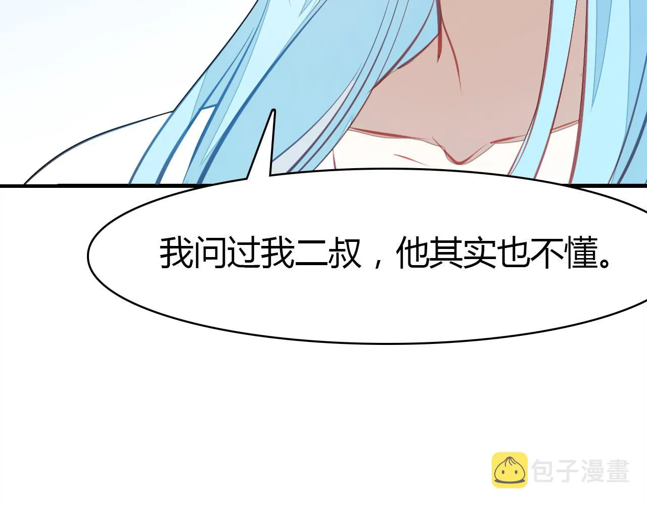 第13话 家人 第124页