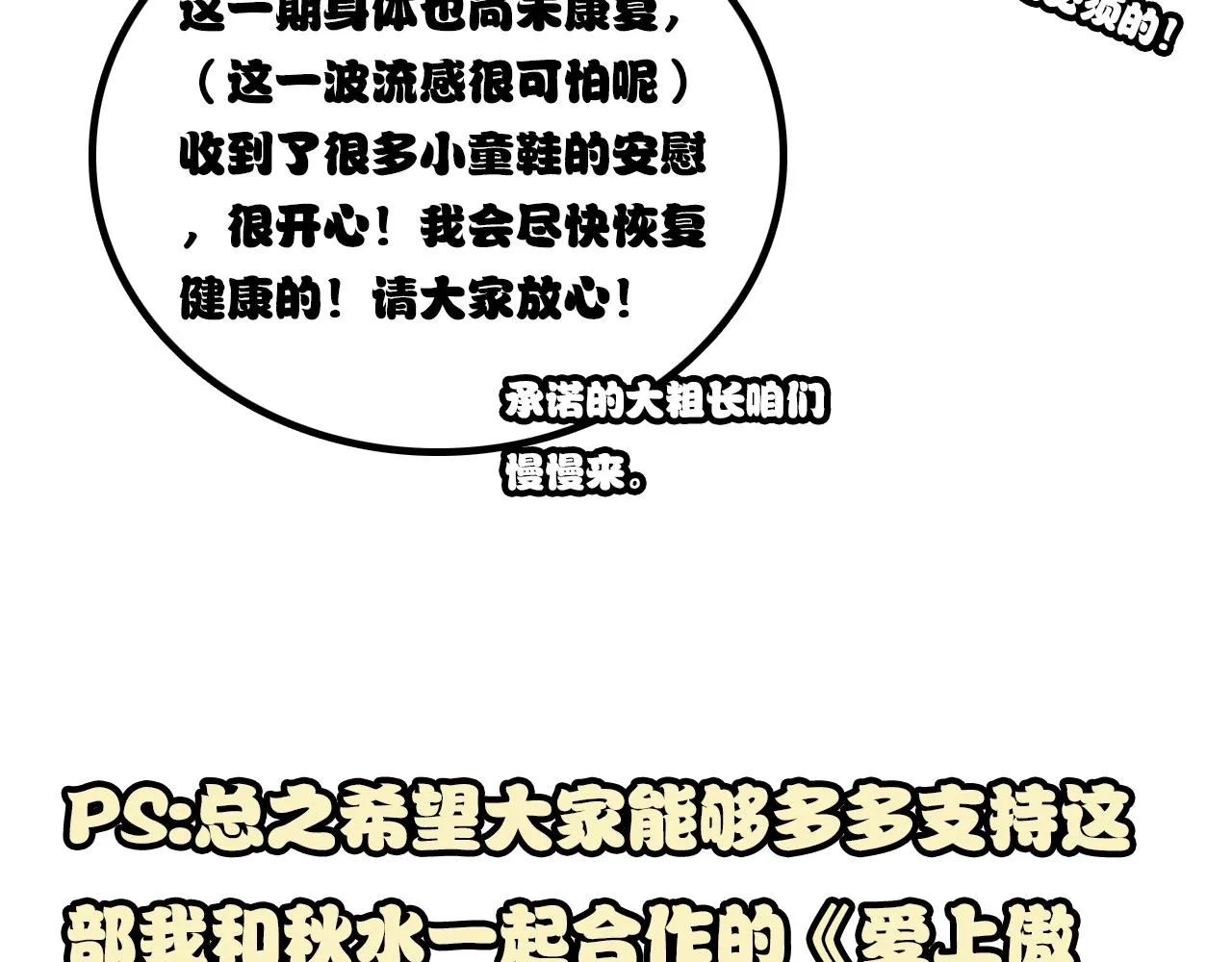 第13话 家人 第136页