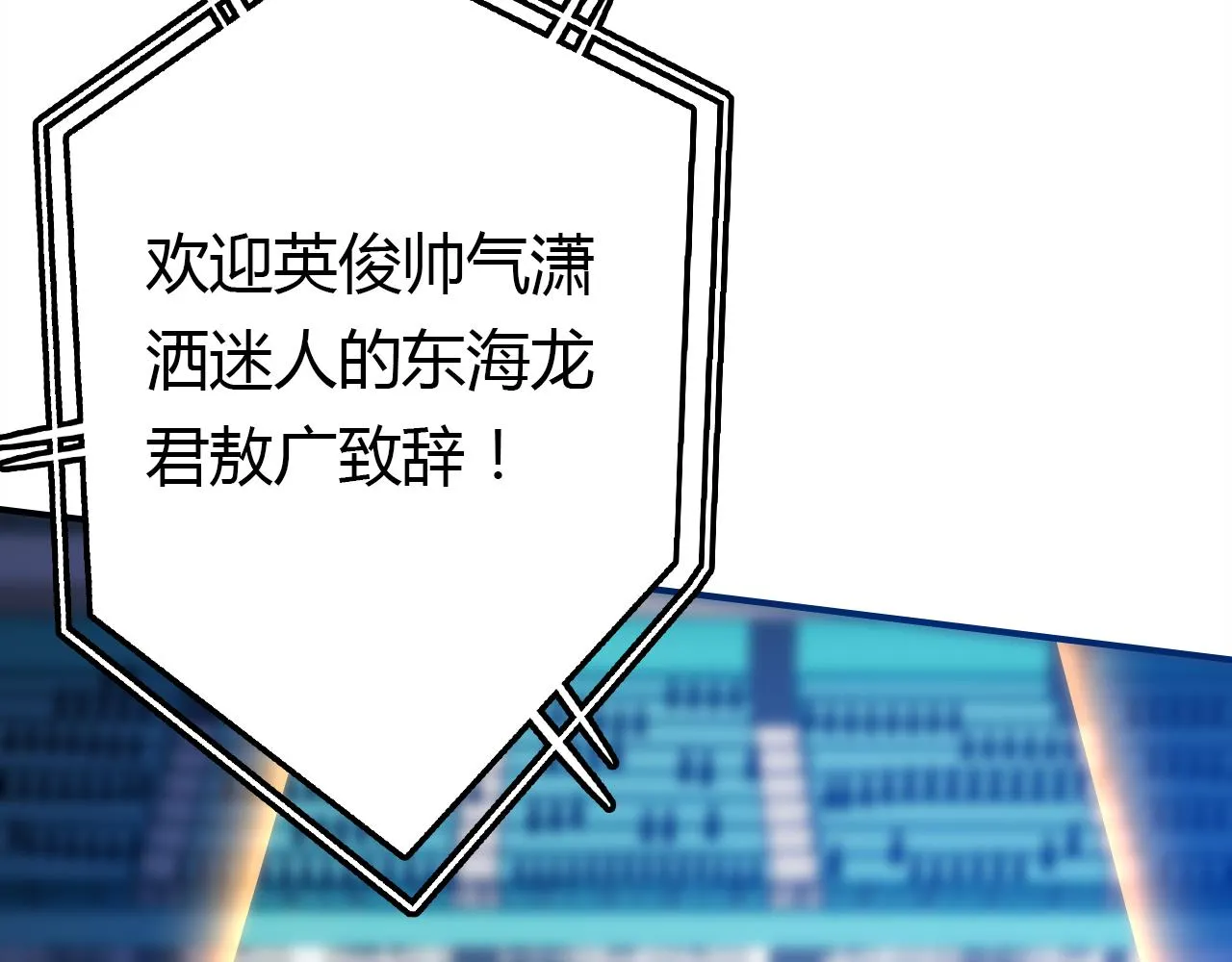 第14话 擂台 第68页