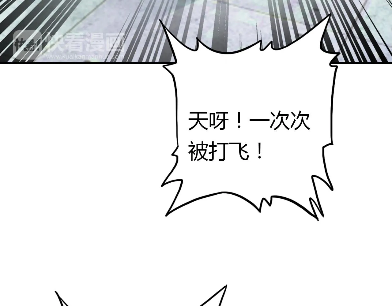 第15话 逆袭 第31页