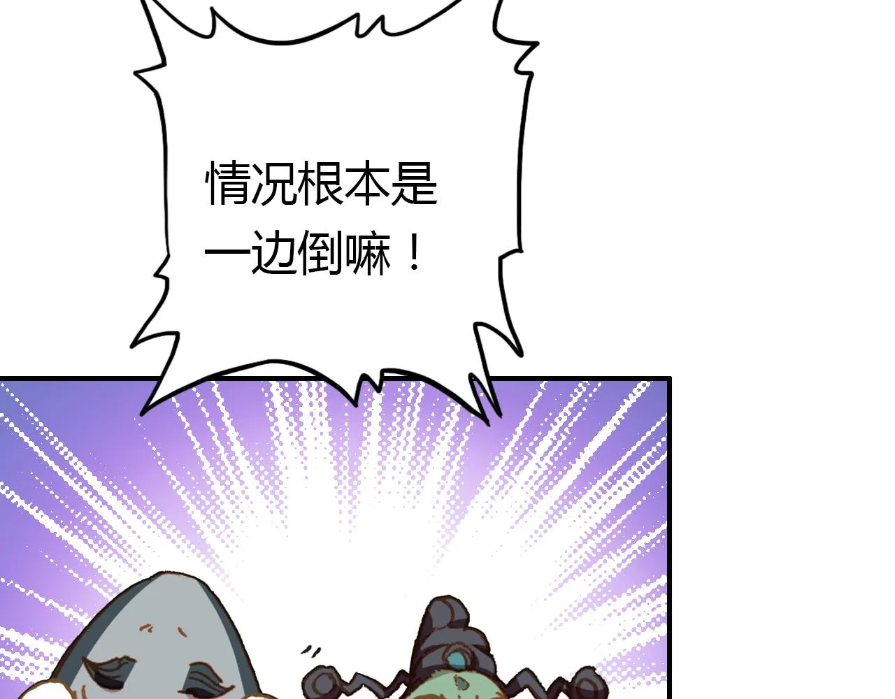第15话 逆袭 第32页