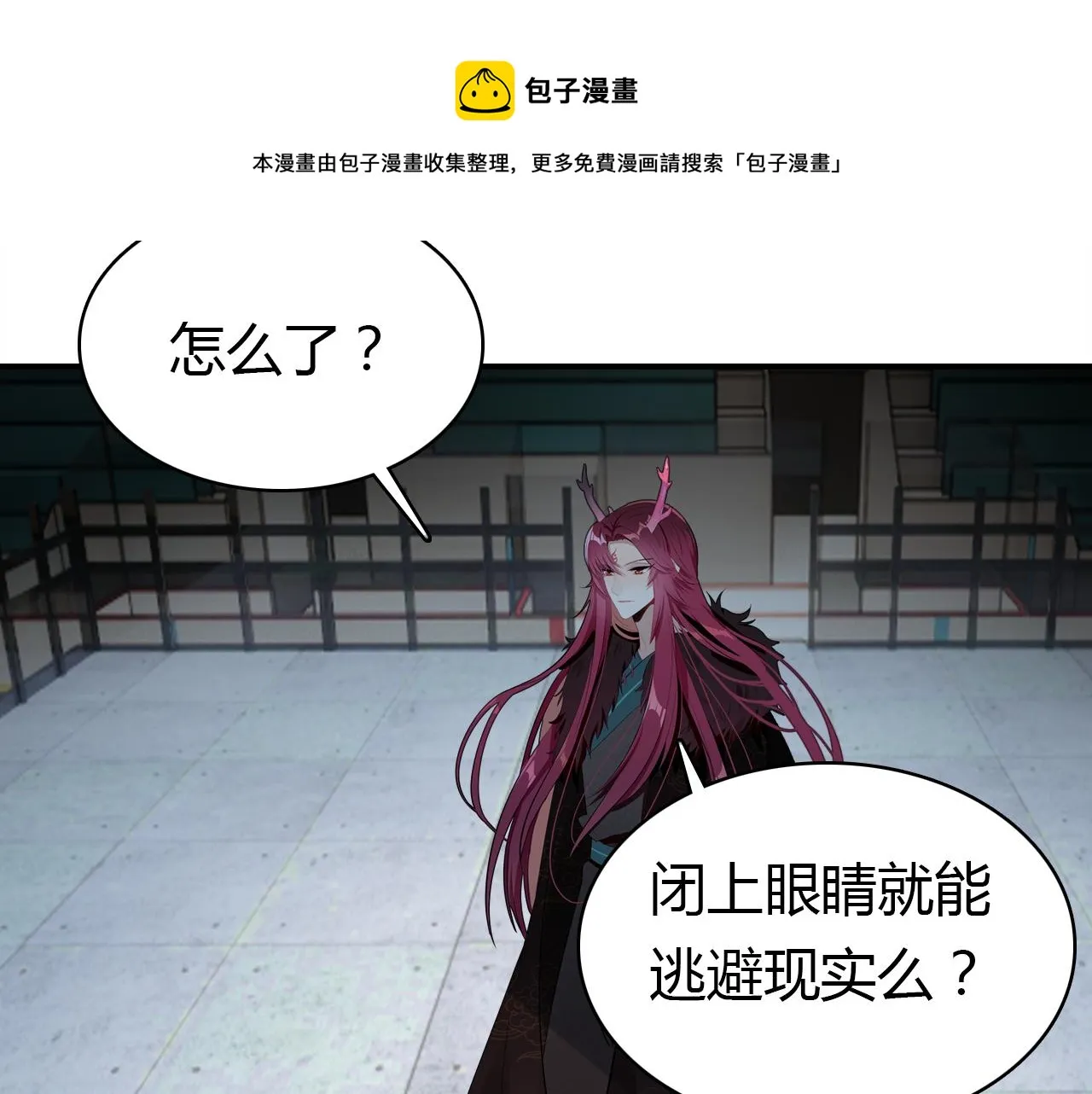 第15话 逆袭 第72页