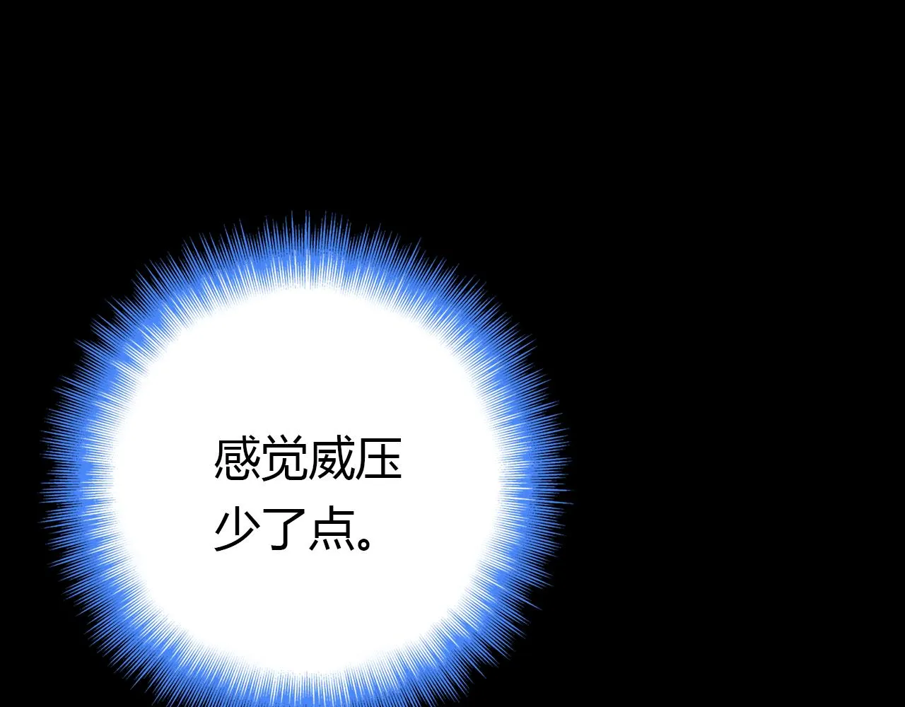 第15话 逆袭 第77页