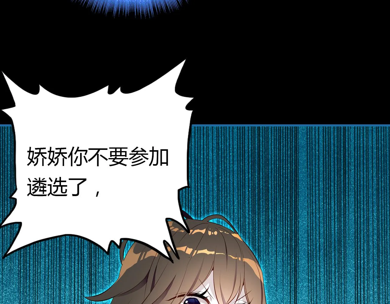 第15话 逆袭 第78页