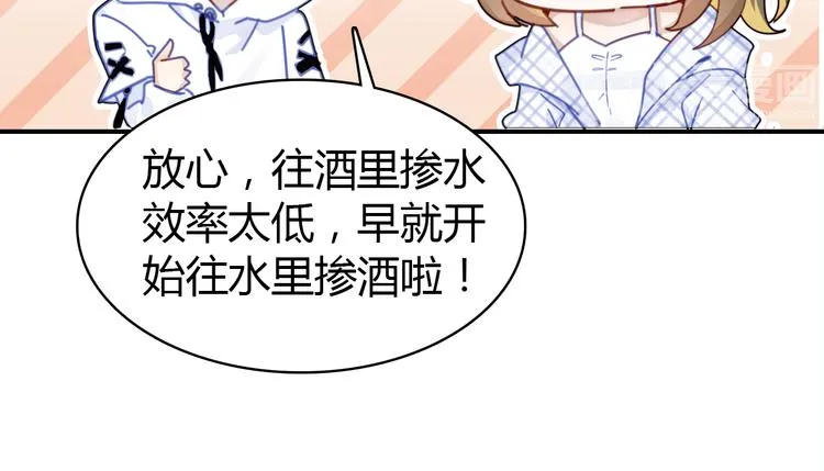 番外 喝醉的她 第18页