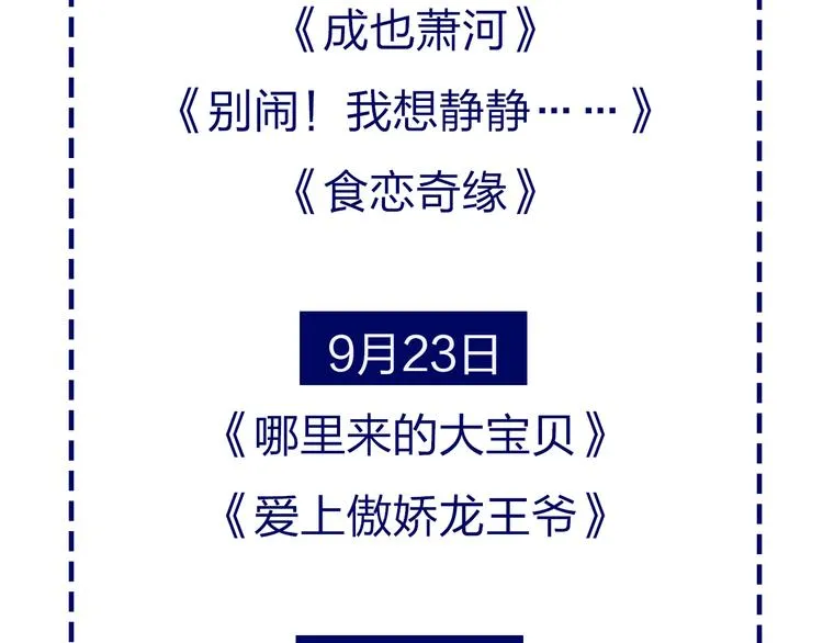番外 喝醉的她 第83页