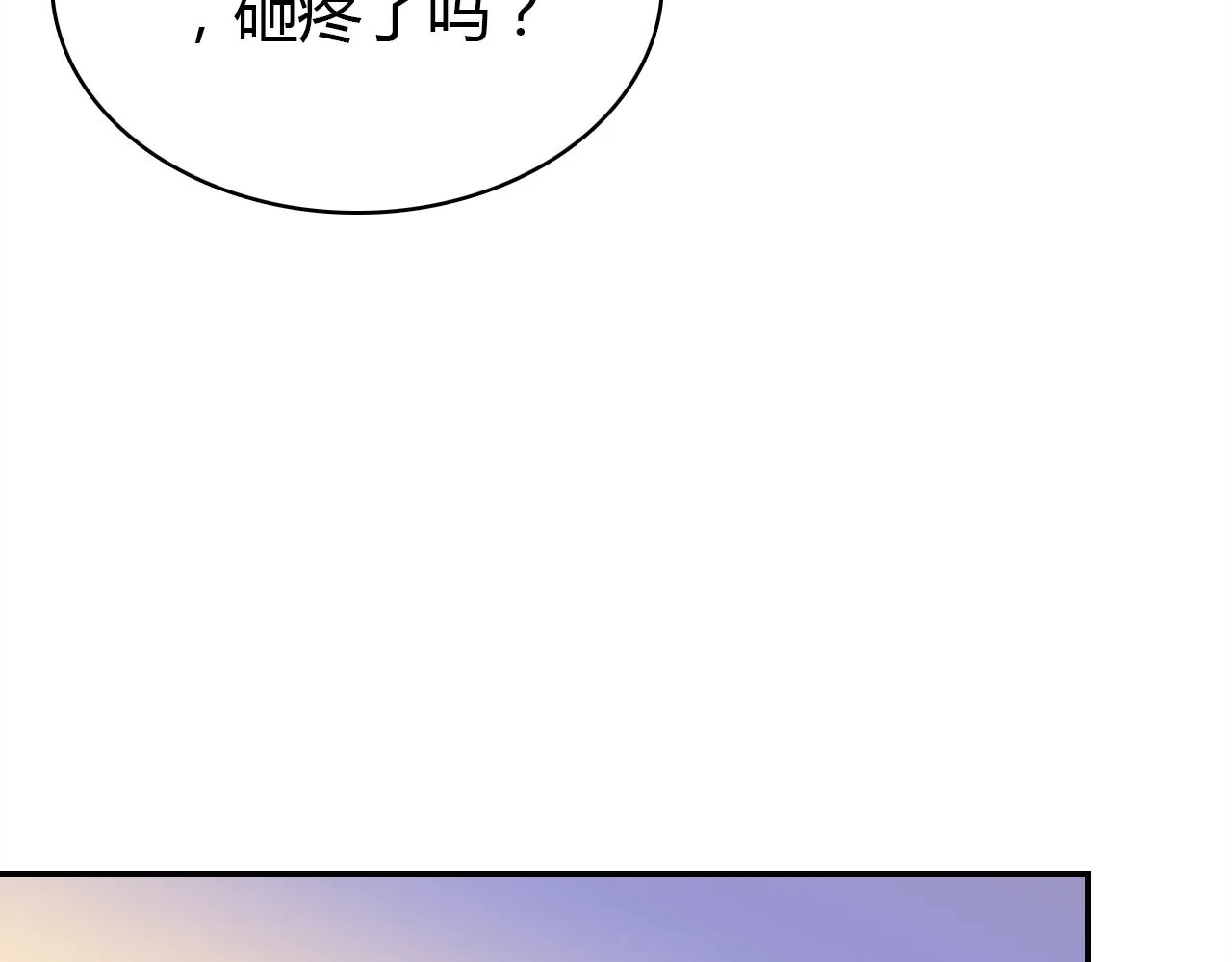 第16话 久别重逢 第87页