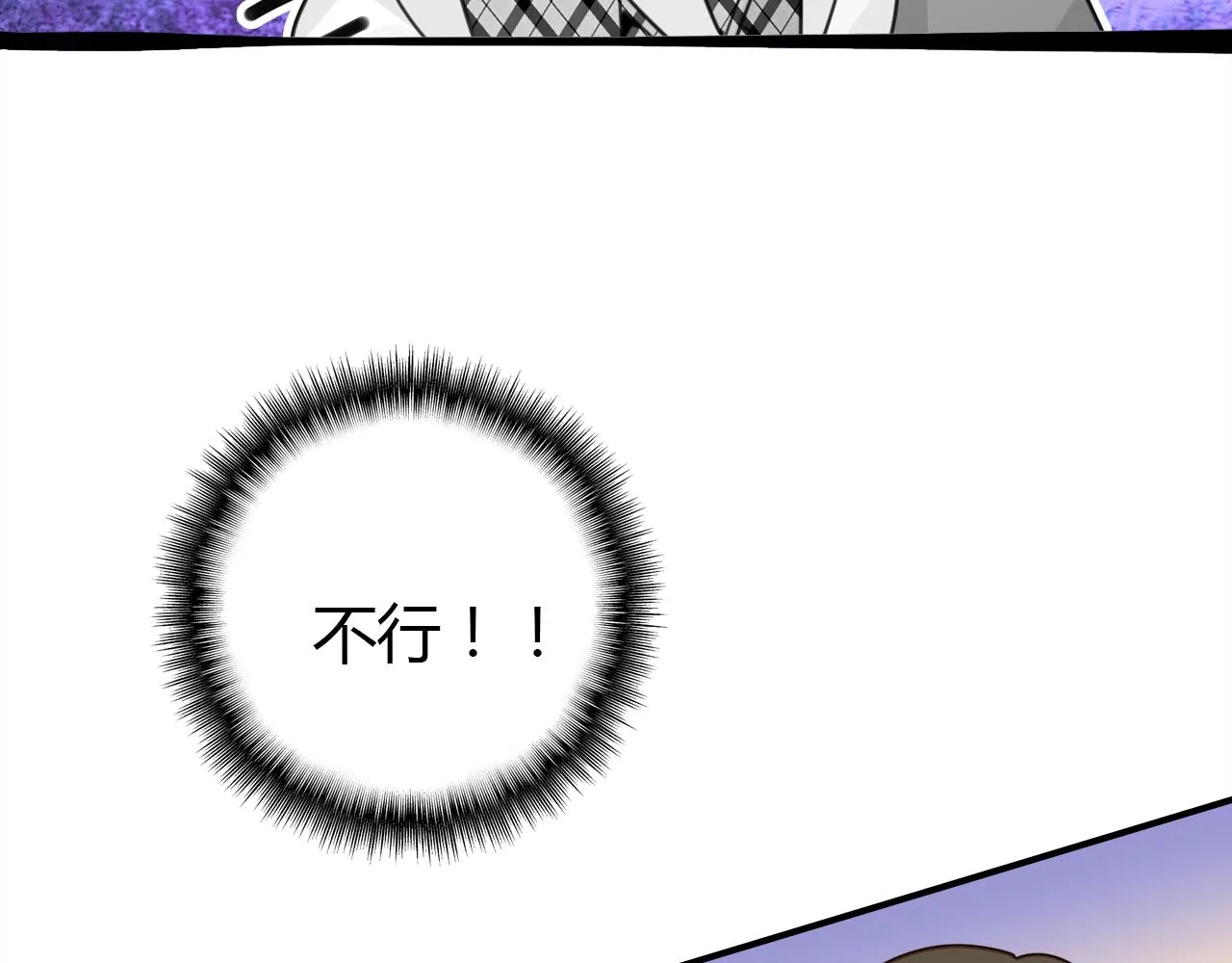 第17话 一同前行 第9页