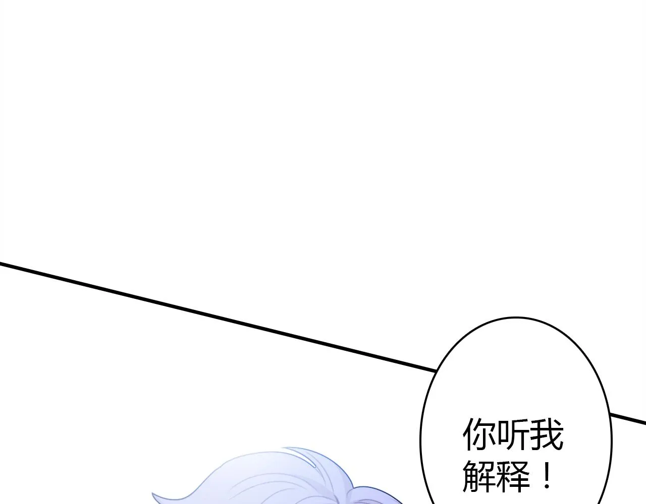 第17话 一同前行 第14页