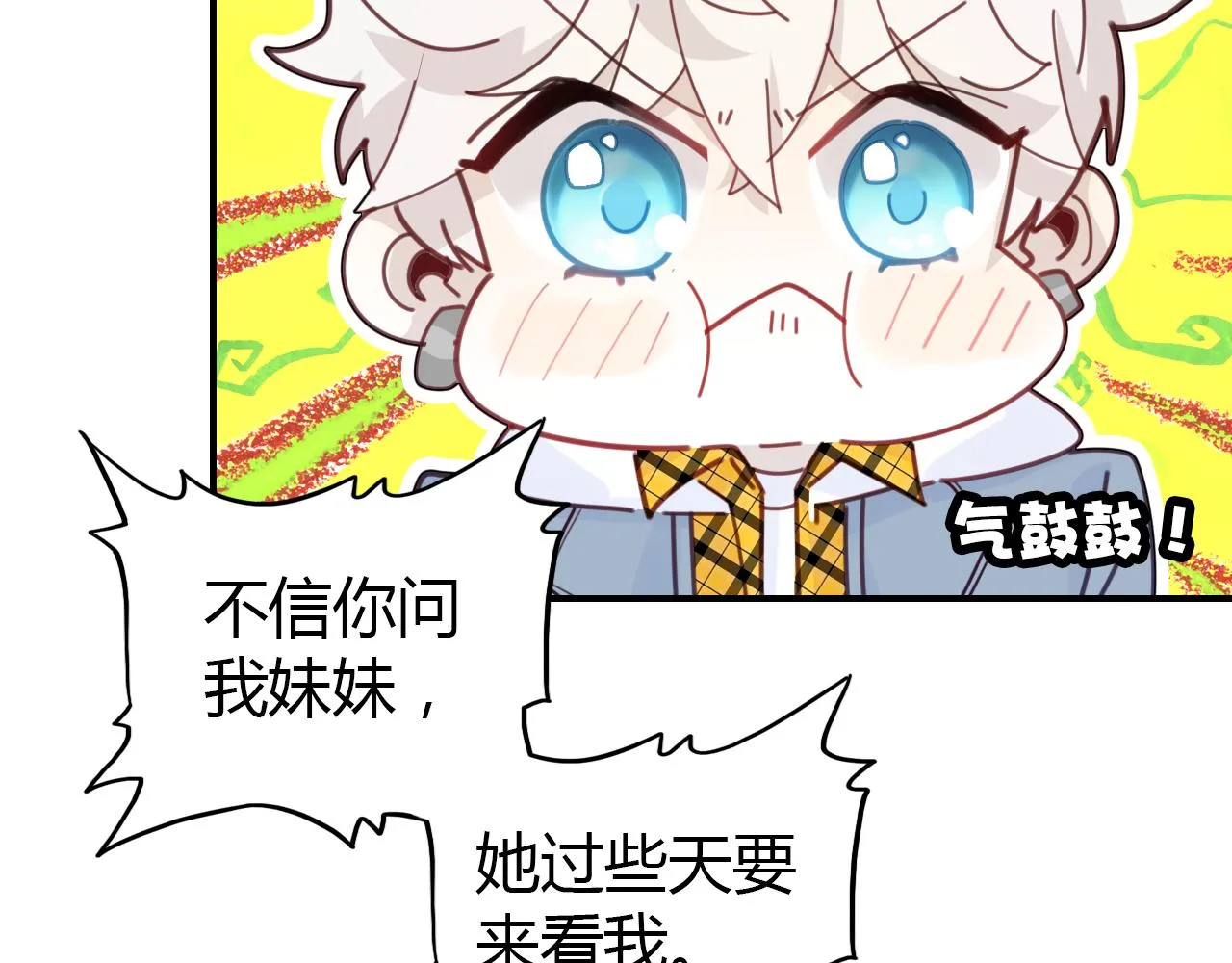 第17话 一同前行 第47页