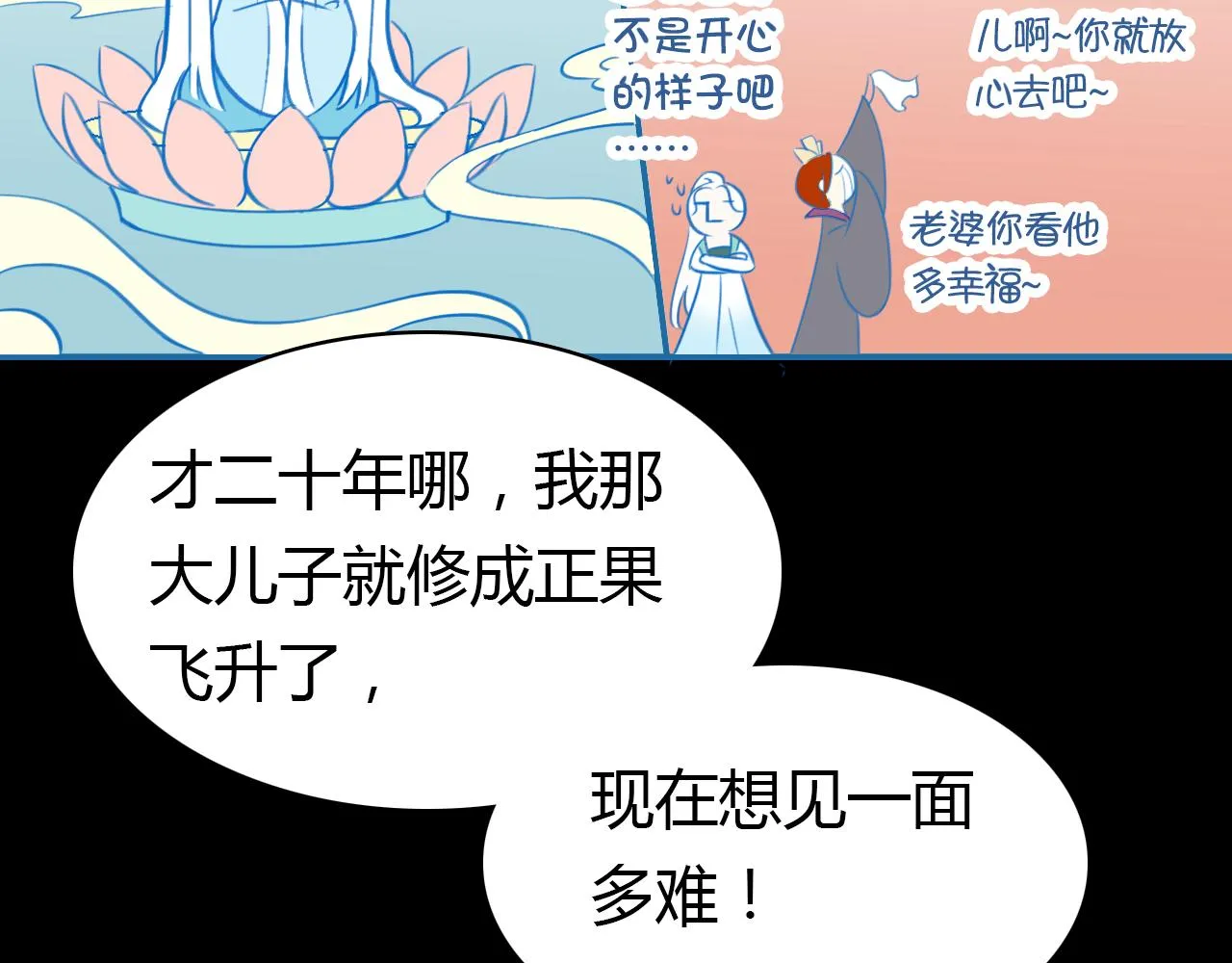 第18话 新的发现 第16页