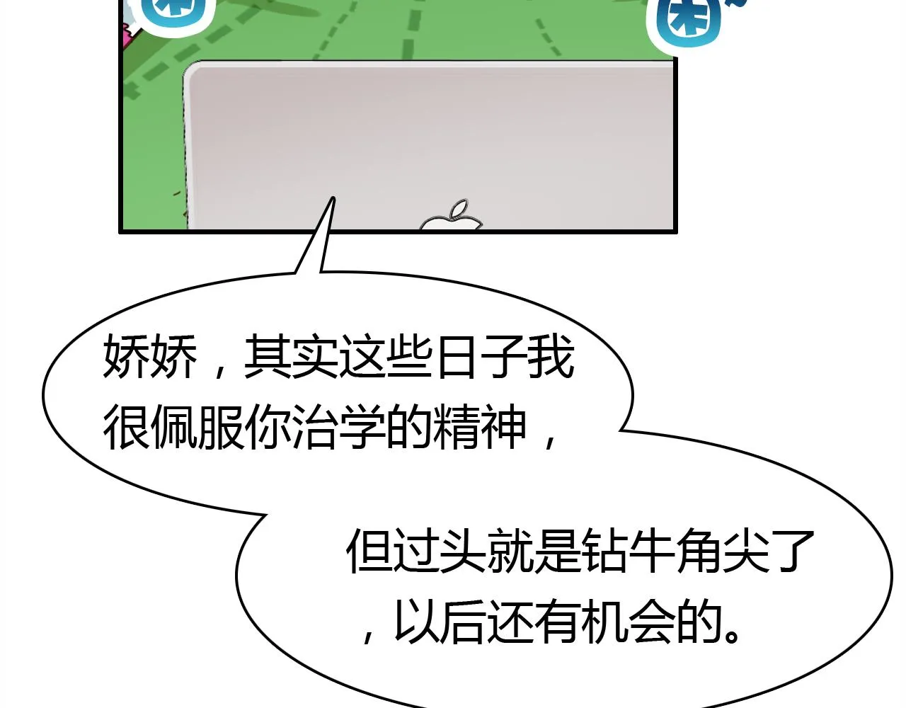 第18话 新的发现 第79页