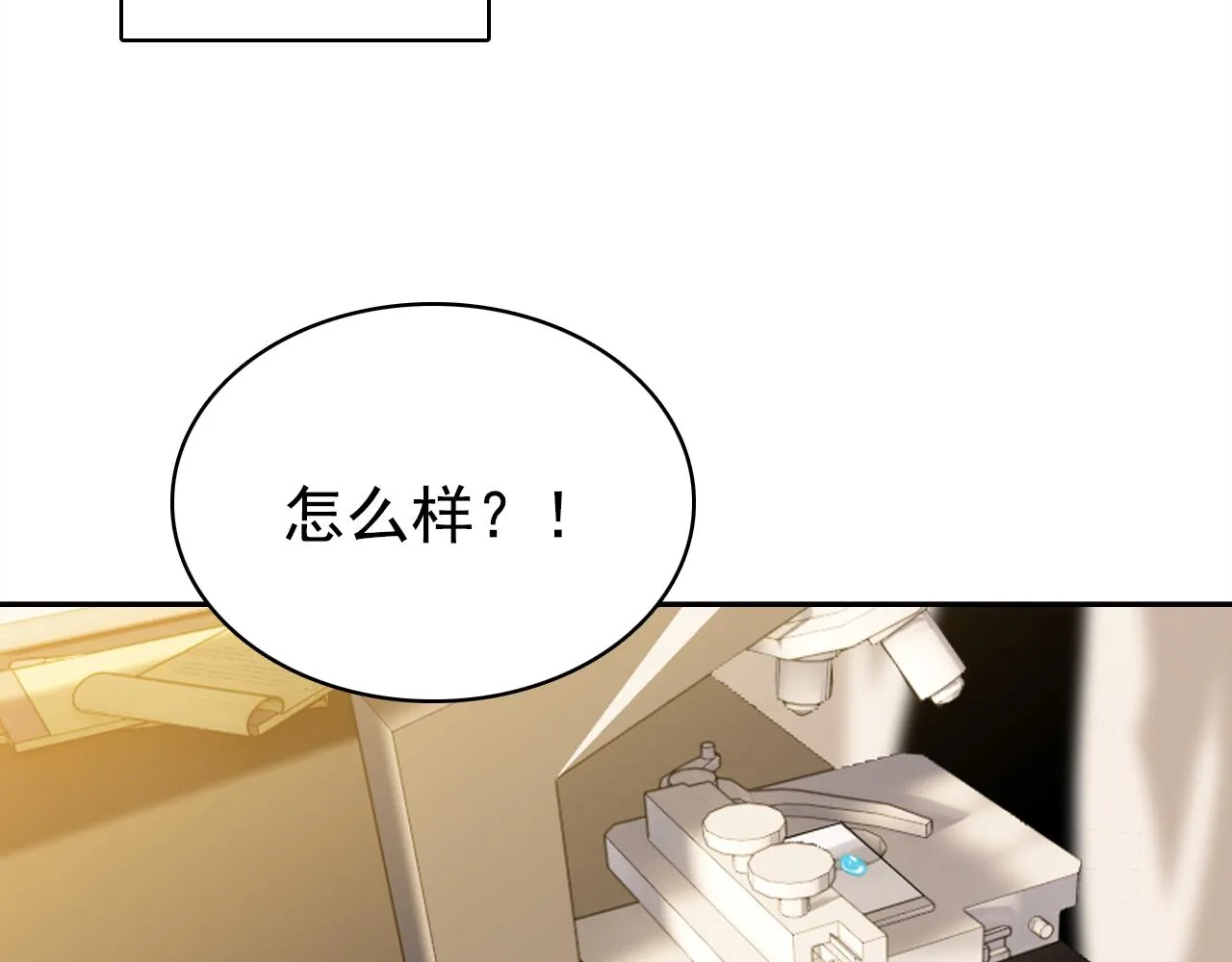第19话 紧急呼叫 第63页